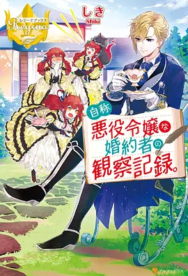 箱庭之梦