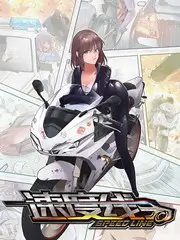 深夜密谈